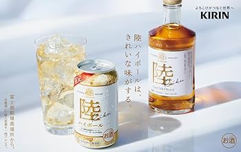キリン　陸ハイボール缶　48本 ハイボール｜数量限定 キリン 陸 ハイボール 350ml 缶 24本×2